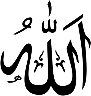 Allah.svg.png